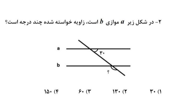 دریافت سوال 4