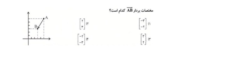 دریافت سوال 18