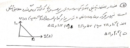 دریافت سوال 6