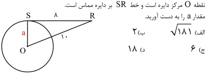 دریافت سوال 3