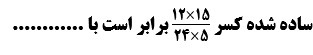 دریافت سوال 11