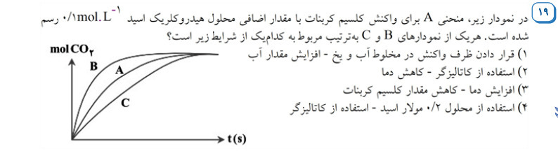 دریافت سوال 19