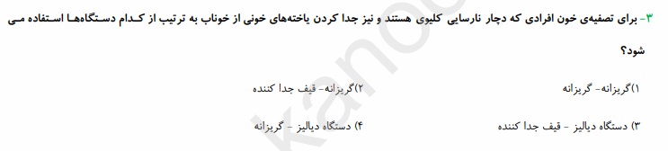 دریافت سوال 33