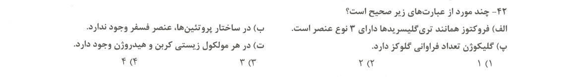 دریافت سوال 45