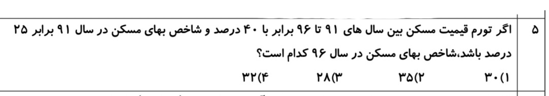 دریافت سوال 5