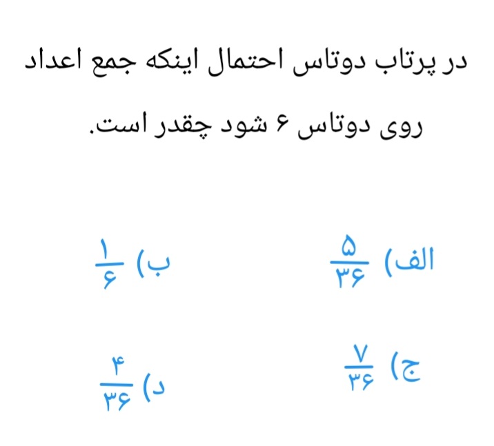 دریافت سوال 15