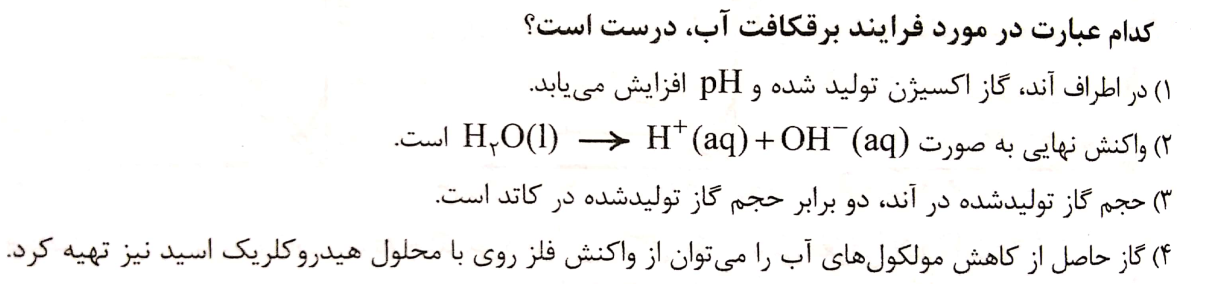 دریافت سوال 26