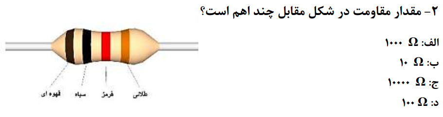 دریافت سوال 2