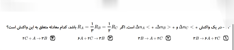 دریافت سوال 18