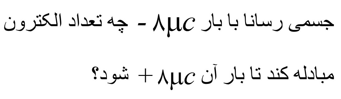 دریافت سوال 3