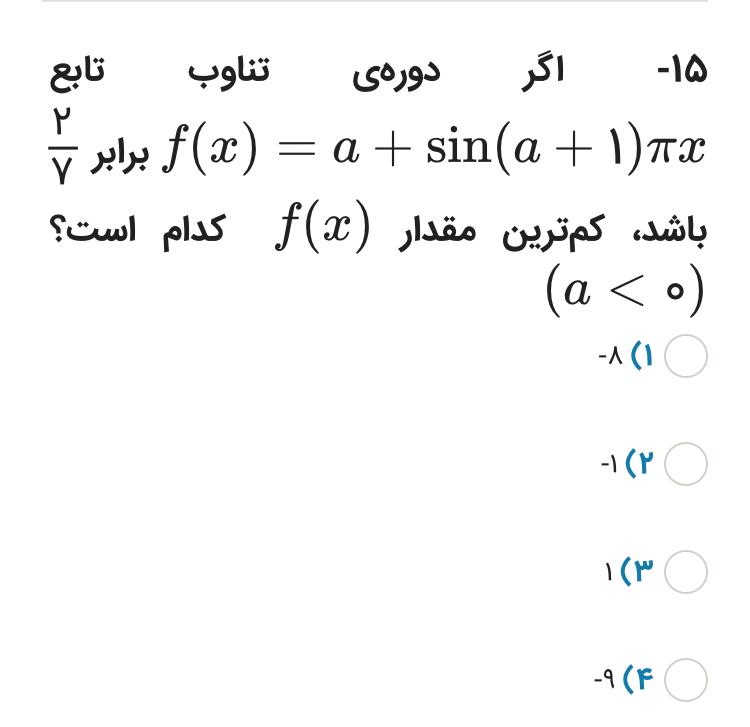 دریافت سوال 10