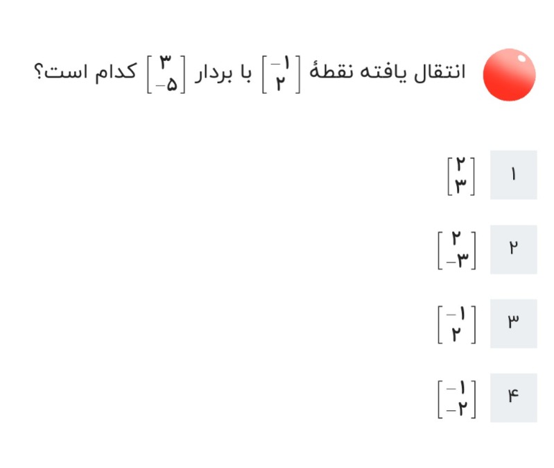 دریافت سوال 19