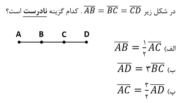 دریافت سوال 7