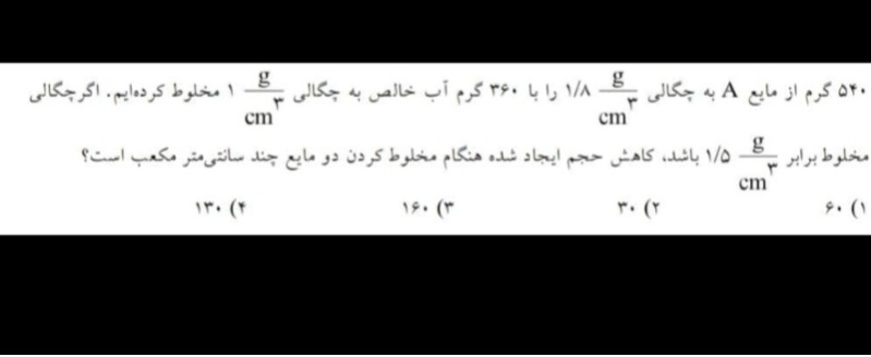 دریافت سوال 14