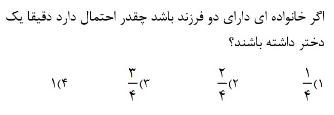 دریافت سوال 5