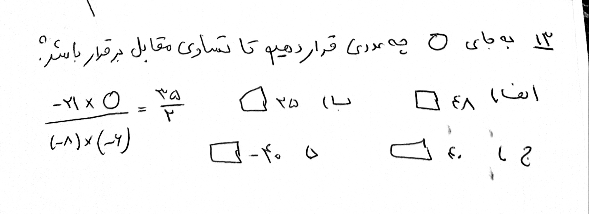 دریافت سوال 13