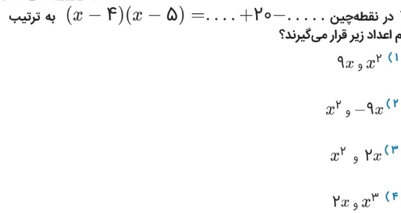 دریافت سوال 14