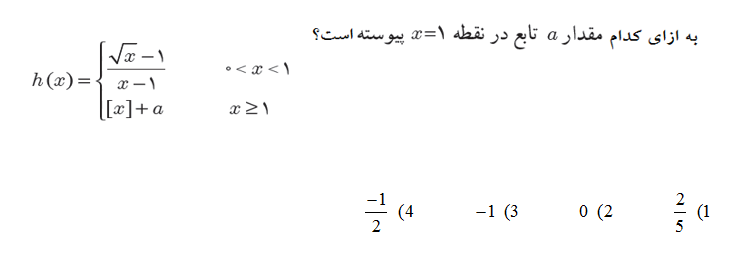 دریافت سوال 13