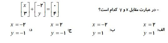 دریافت سوال 22