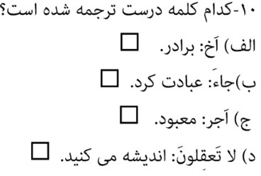 دریافت سوال 18