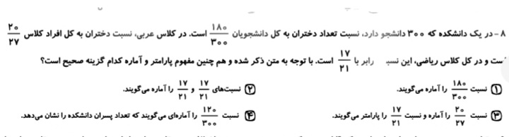 دریافت سوال 6