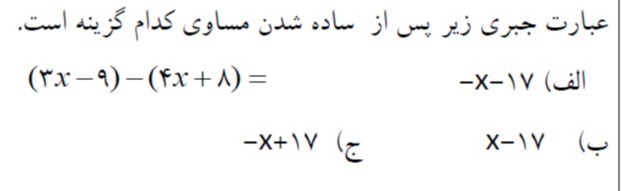 دریافت سوال 16