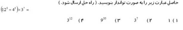 دریافت سوال 10