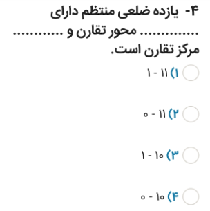 دریافت سوال 4