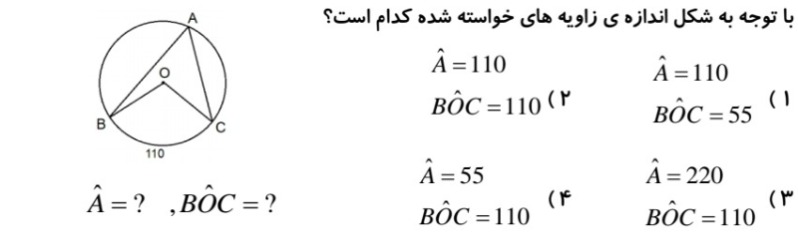 دریافت سوال 6