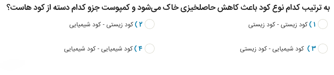 دریافت سوال 26