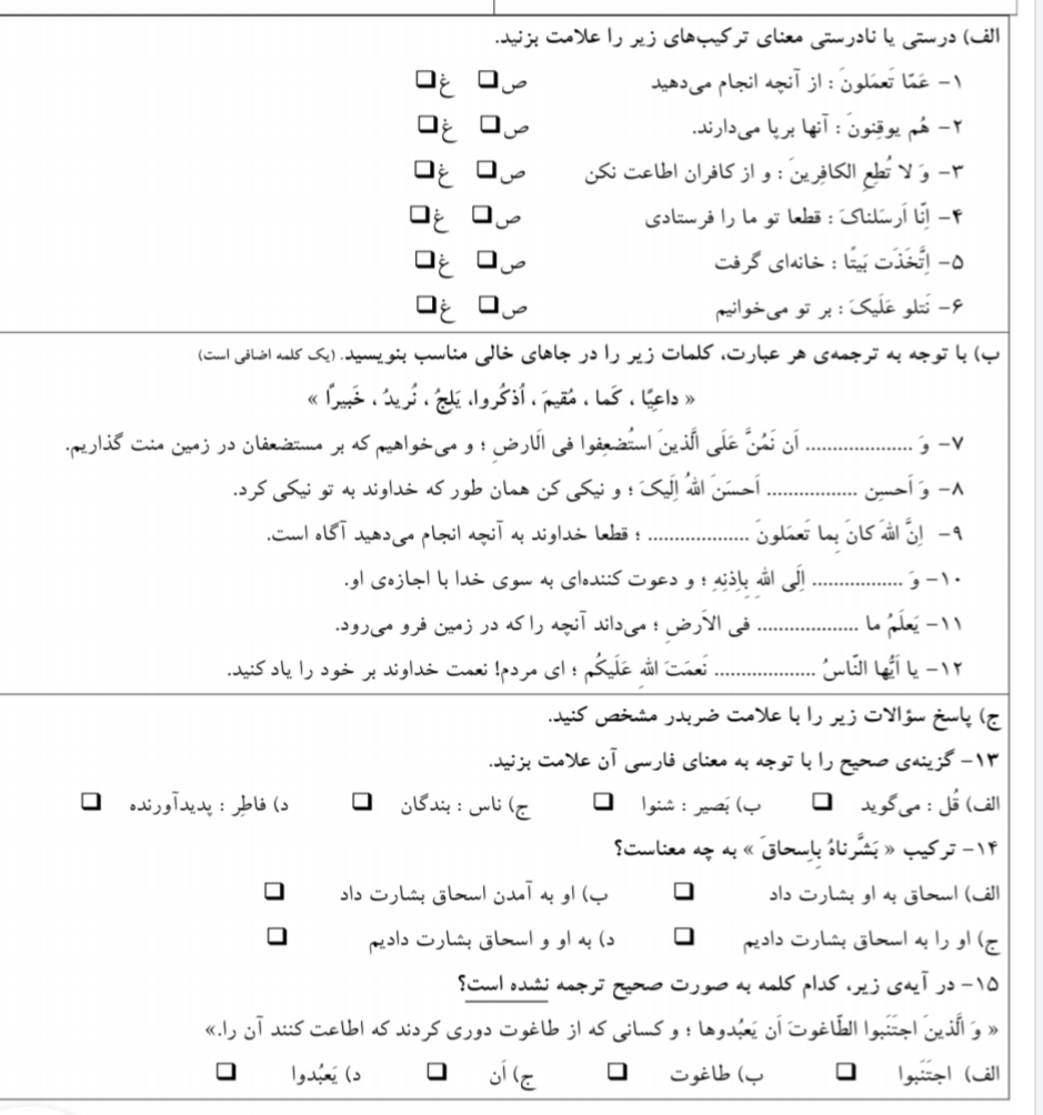 دریافت سوال 1