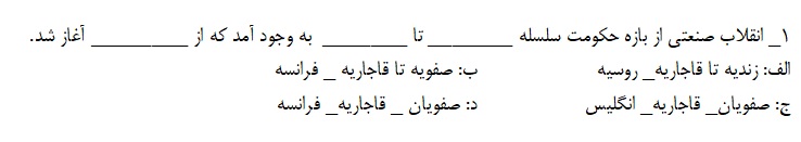 دریافت سوال 51