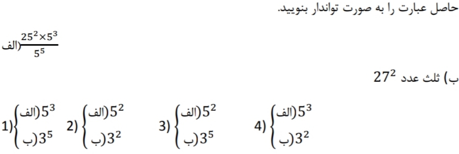 دریافت سوال 14