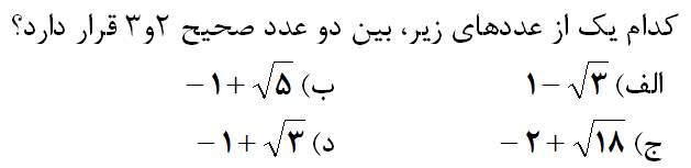 دریافت سوال 12