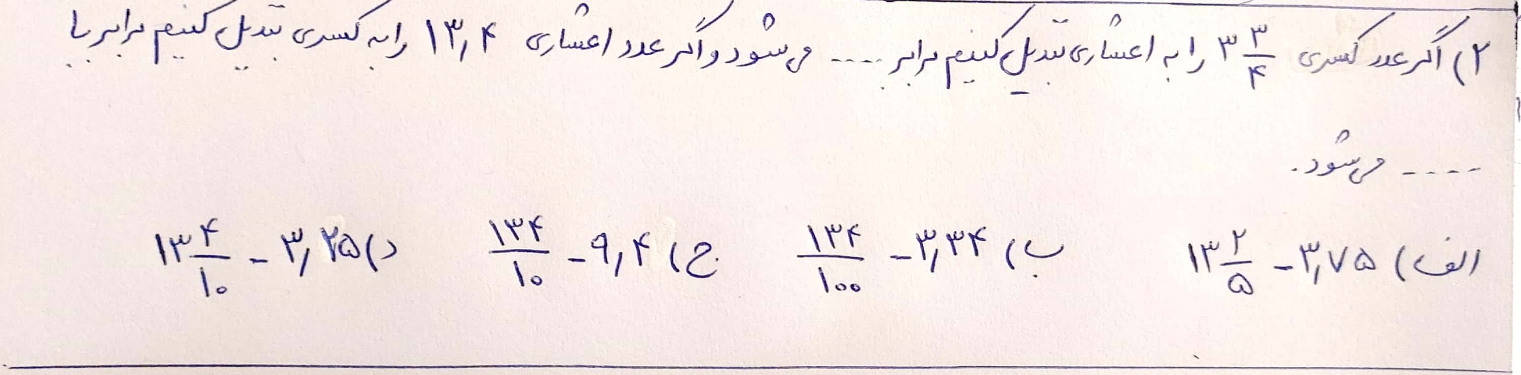 دریافت سوال 7