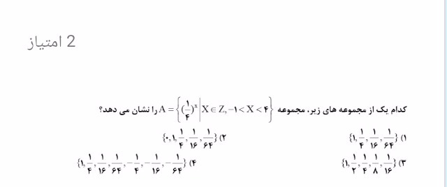 دریافت سوال 9