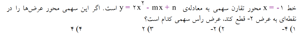 دریافت سوال 7