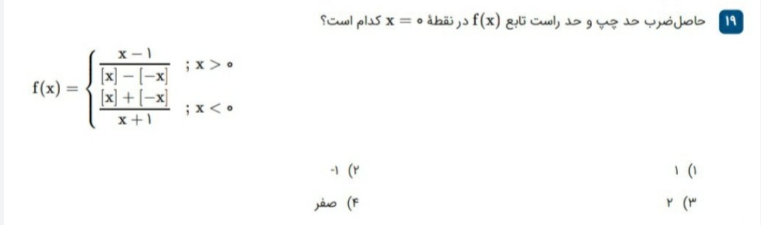 دریافت سوال 19