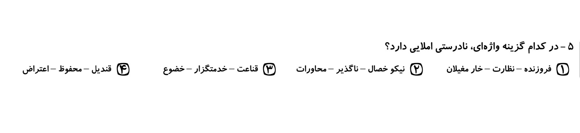 دریافت سوال 5