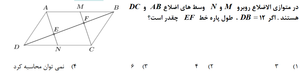 دریافت سوال 10