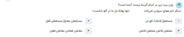 دریافت سوال 19