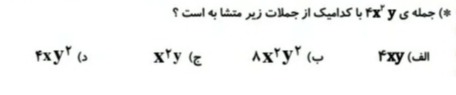 دریافت سوال 27