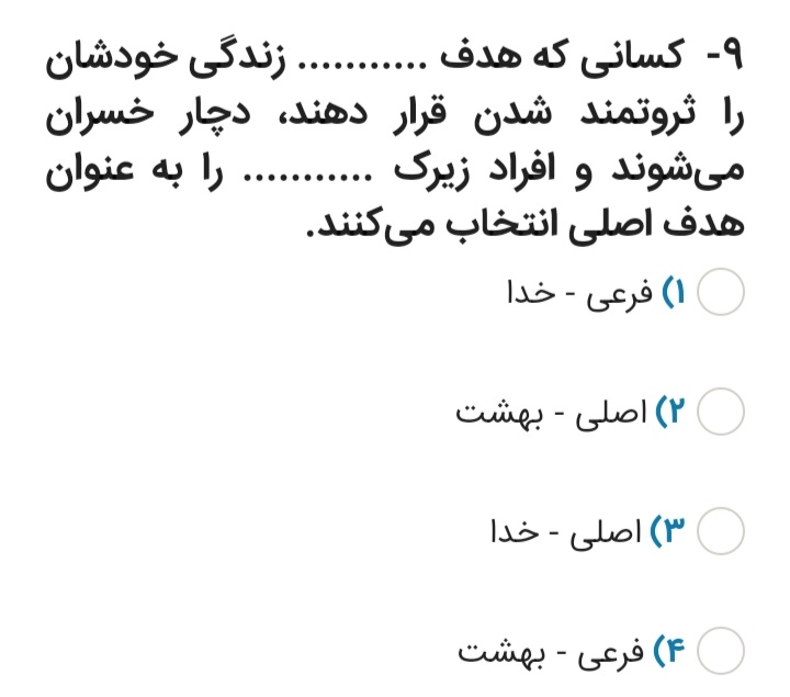 دریافت سوال 1