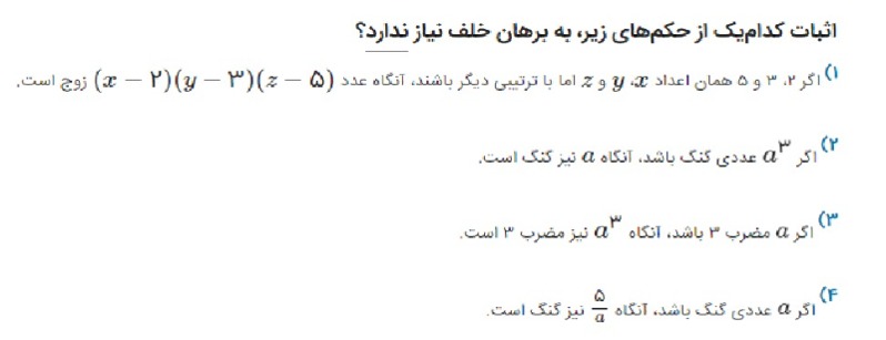 دریافت سوال 9