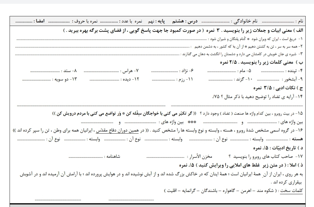 دریافت سوال 1