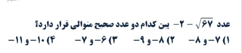 دریافت سوال 21