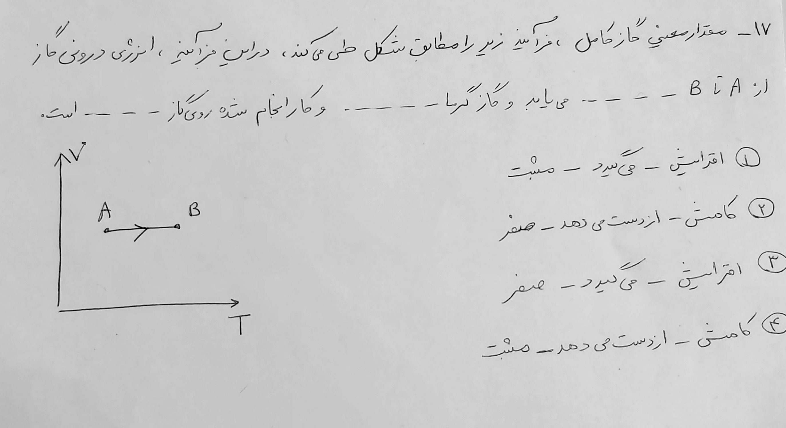 دریافت سوال 17