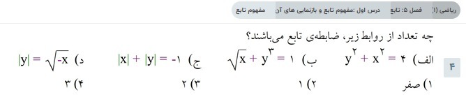 دریافت سوال 4