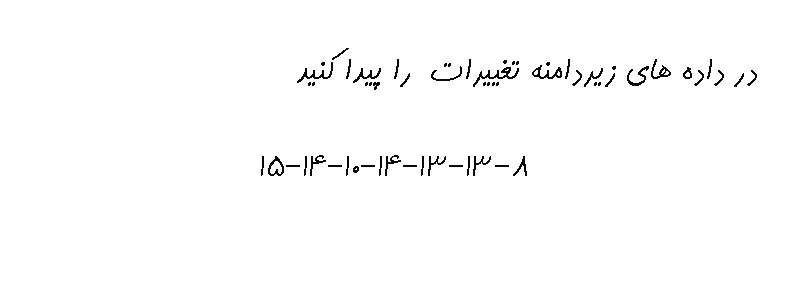 دریافت سوال 8