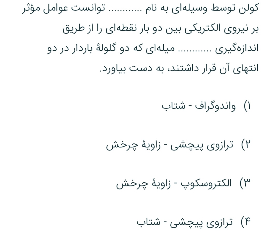 دریافت سوال 30